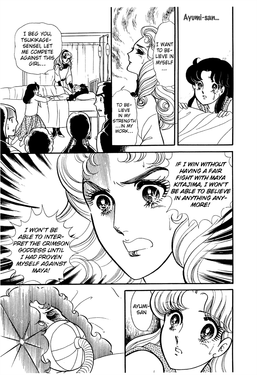 Glass Mask Chapter 177 page 6 - Chapter 177