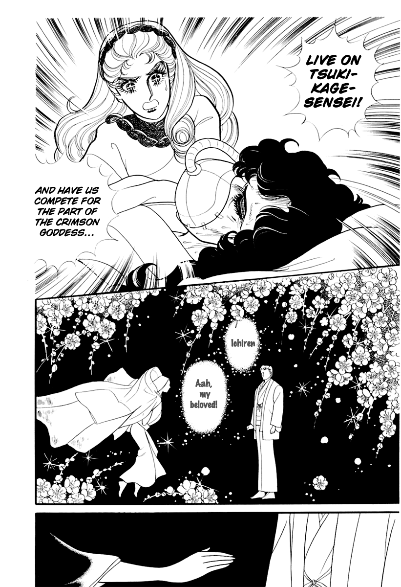 Glass Mask Chapter 177 page 7 - Chapter 177