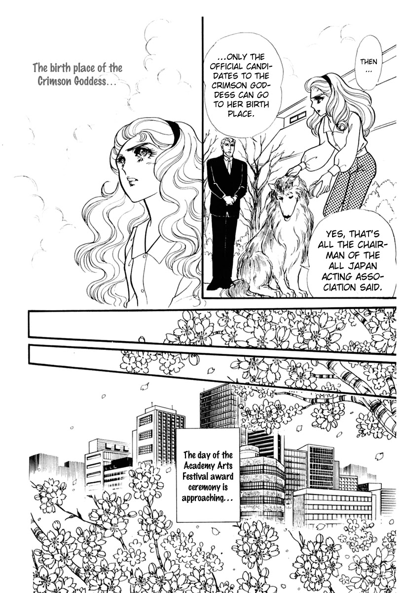Glass Mask Chapter 178 page 11 - Chapter 178