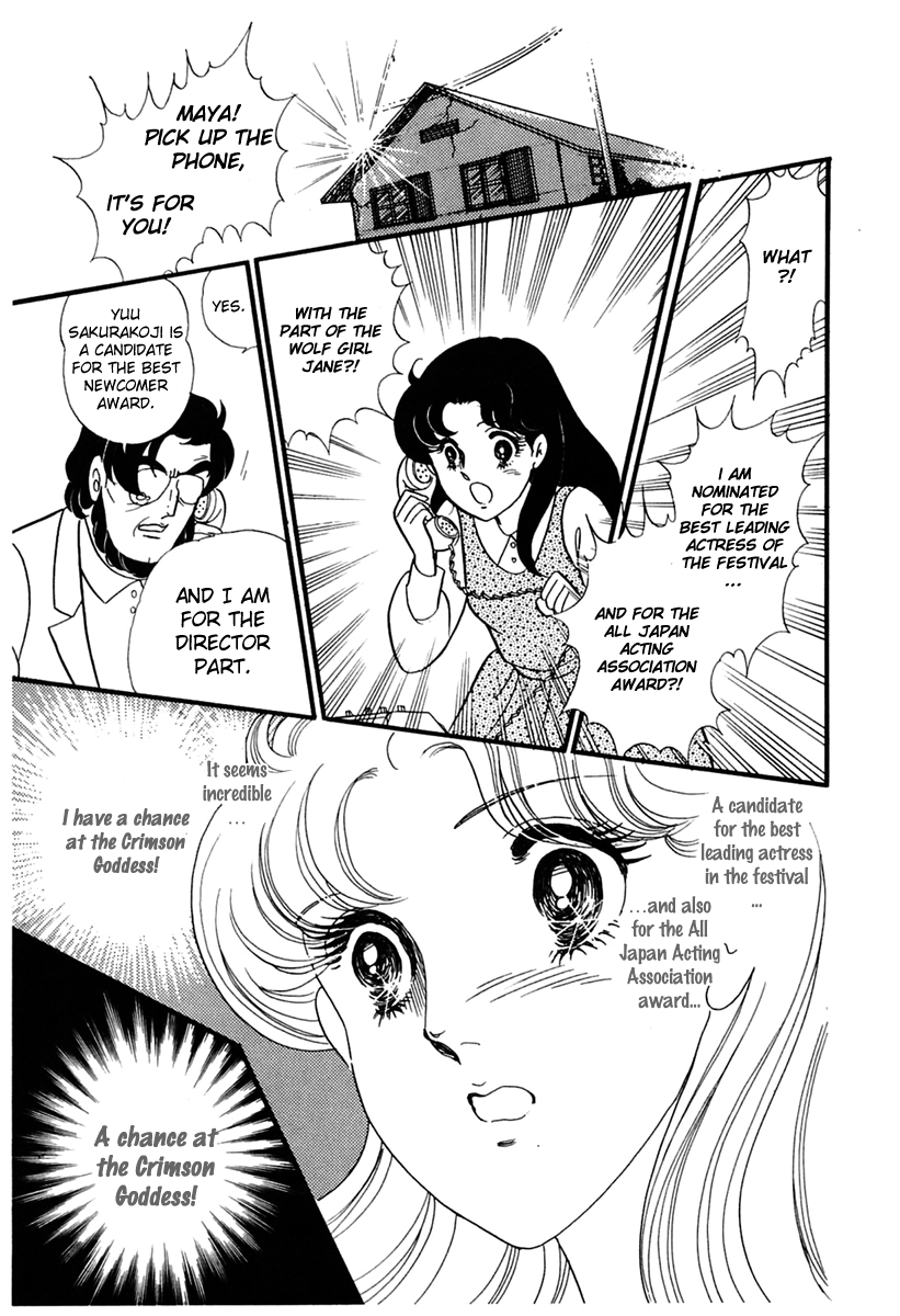 Glass Mask Chapter 178 page 12 - Chapter 178