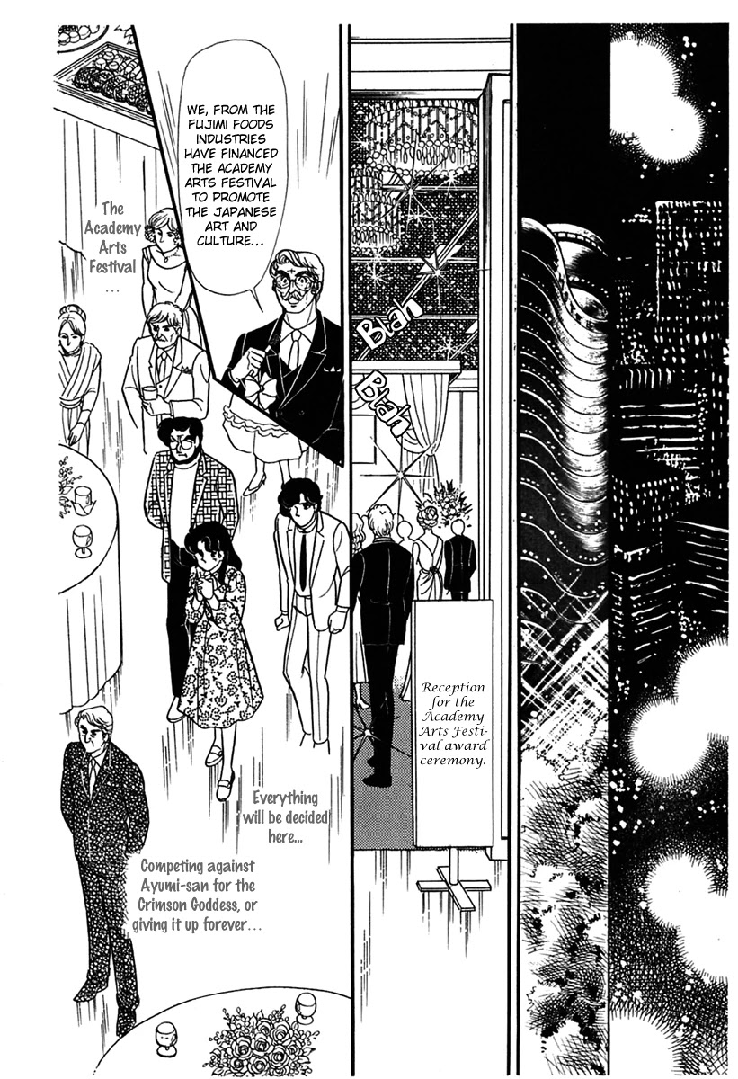 Glass Mask Chapter 178 page 13 - Chapter 178