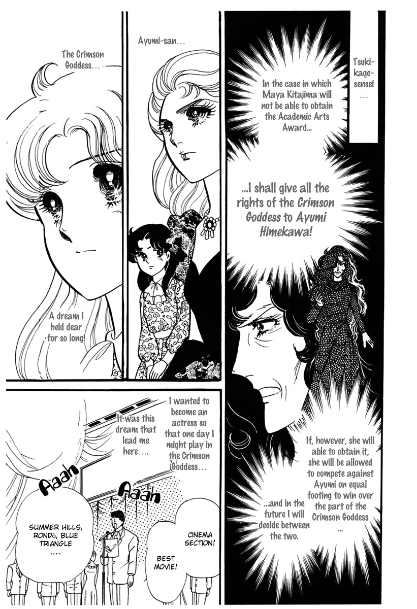 Glass Mask Chapter 178 page 14 - Chapter 178