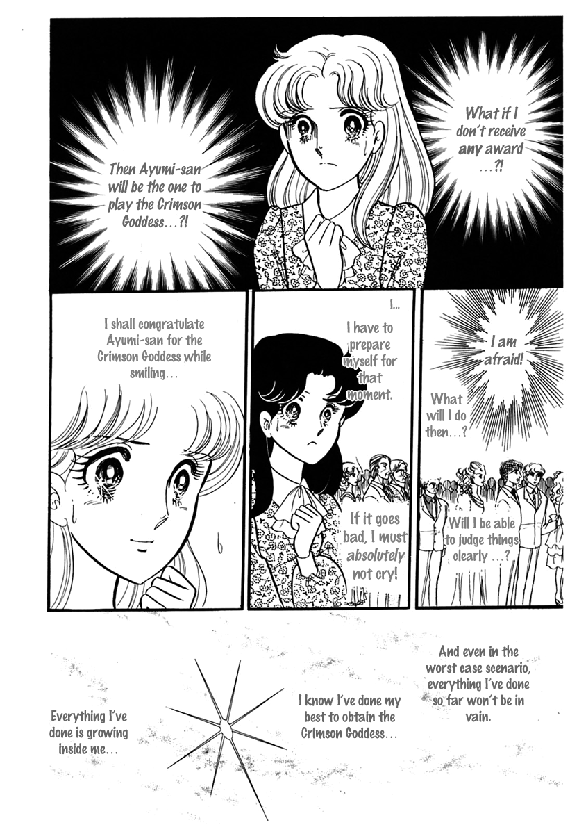 Glass Mask Chapter 178 page 15 - Chapter 178