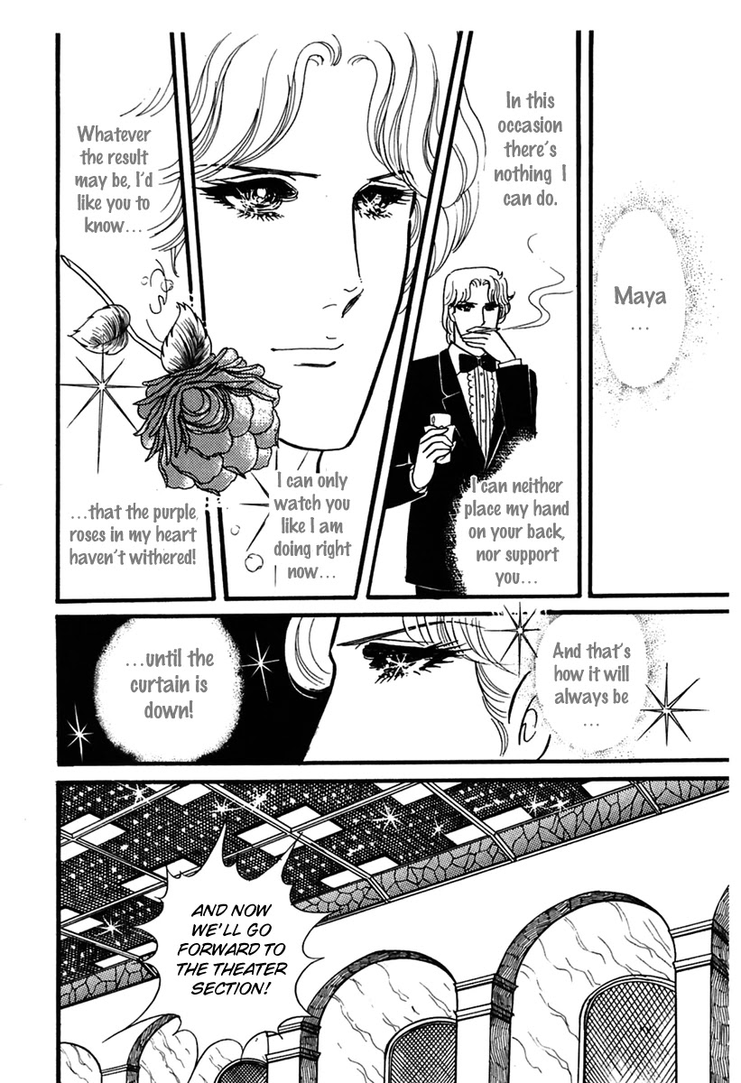 Glass Mask Chapter 178 page 17 - Chapter 178