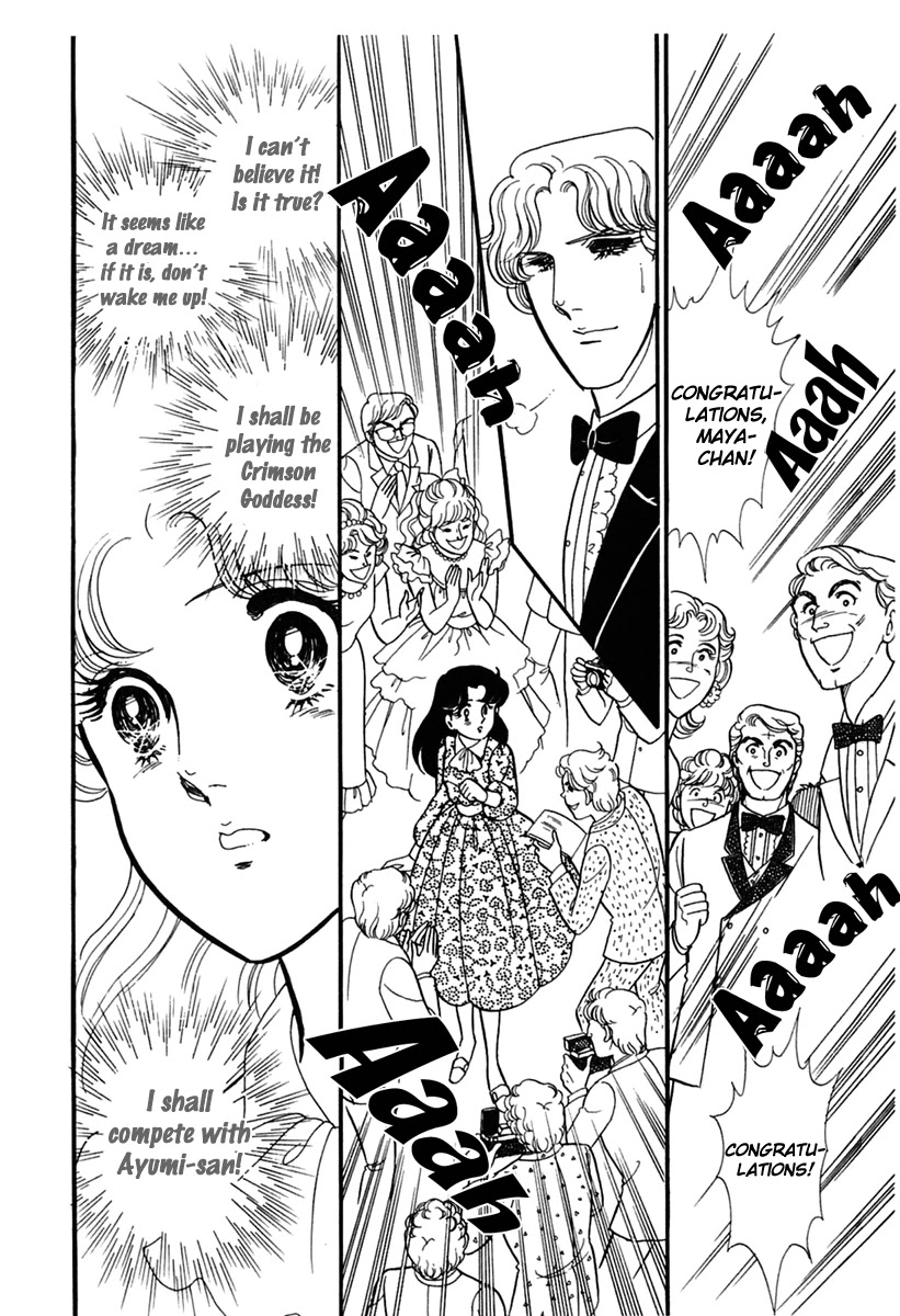 Glass Mask Chapter 178 page 21 - Chapter 178