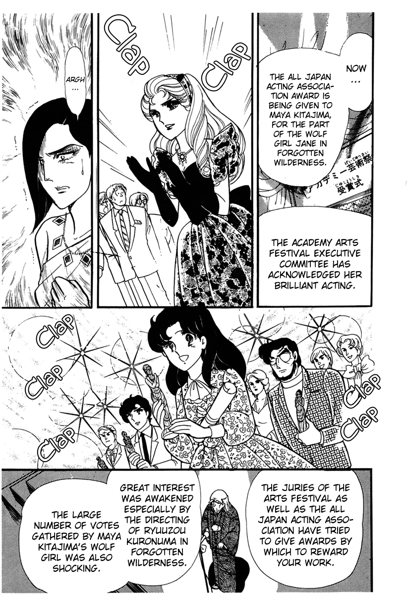 Glass Mask Chapter 178 page 22 - Chapter 178