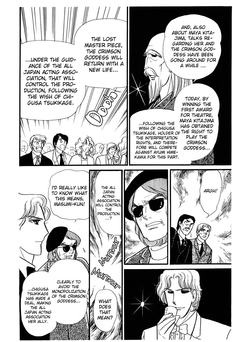 Glass Mask Chapter 178 page 23 - Chapter 178