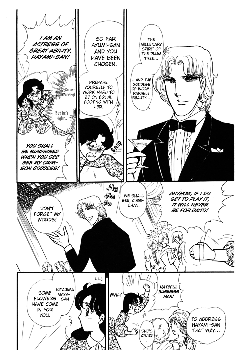 Glass Mask Chapter 178 page 29 - Chapter 178