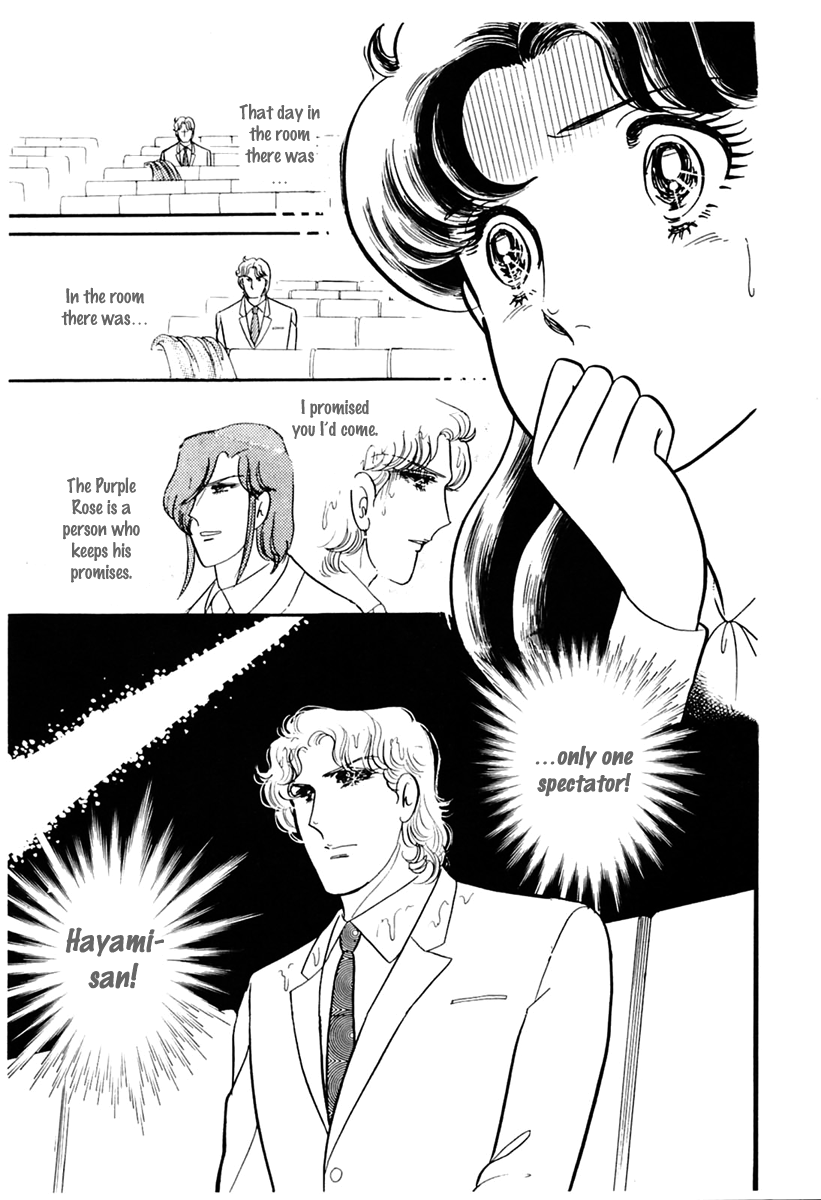 Glass Mask Chapter 178 page 32 - Chapter 178