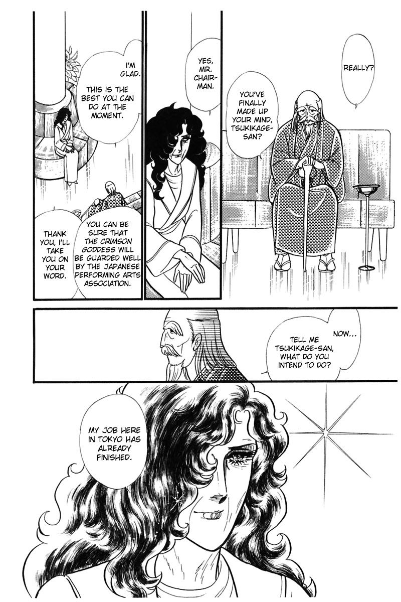 Glass Mask Chapter 178 page 5 - Chapter 178