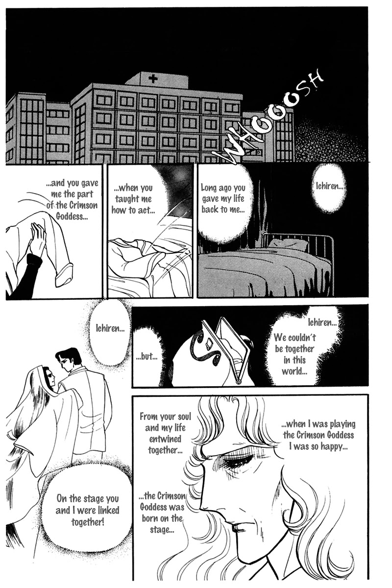 Glass Mask Chapter 178 page 6 - Chapter 178