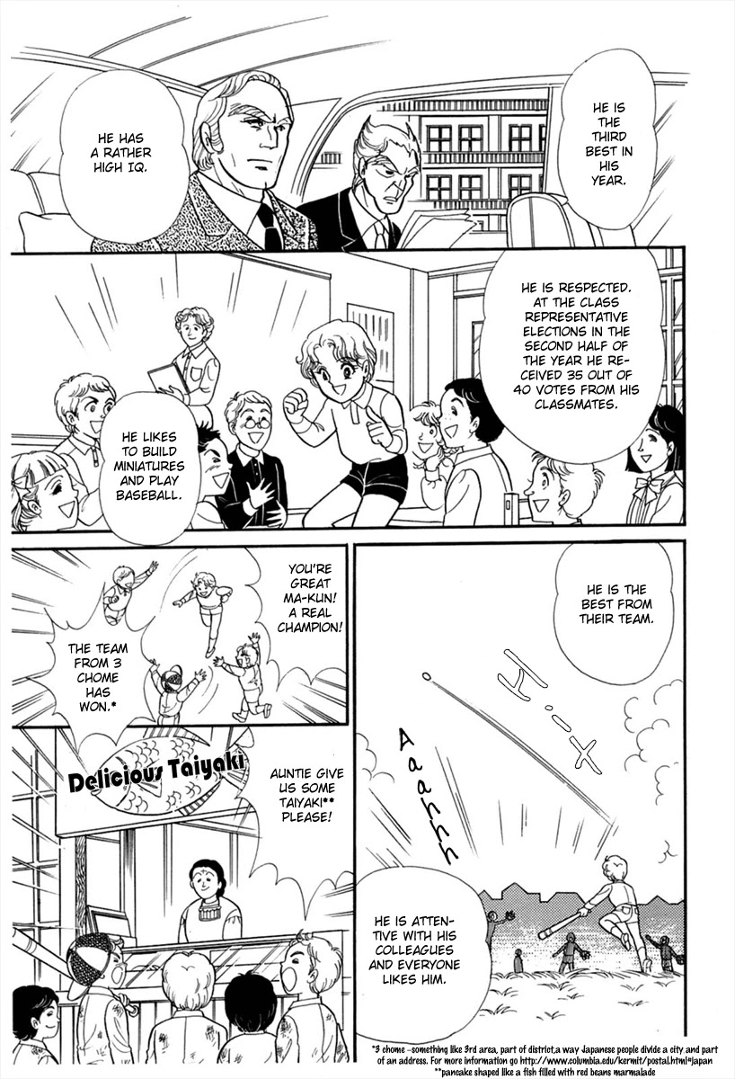Glass Mask Chapter 179 page 34 - Chapter 179