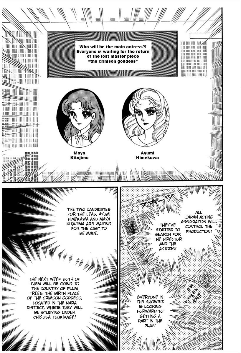 Glass Mask Chapter 179 page 7 - Chapter 179