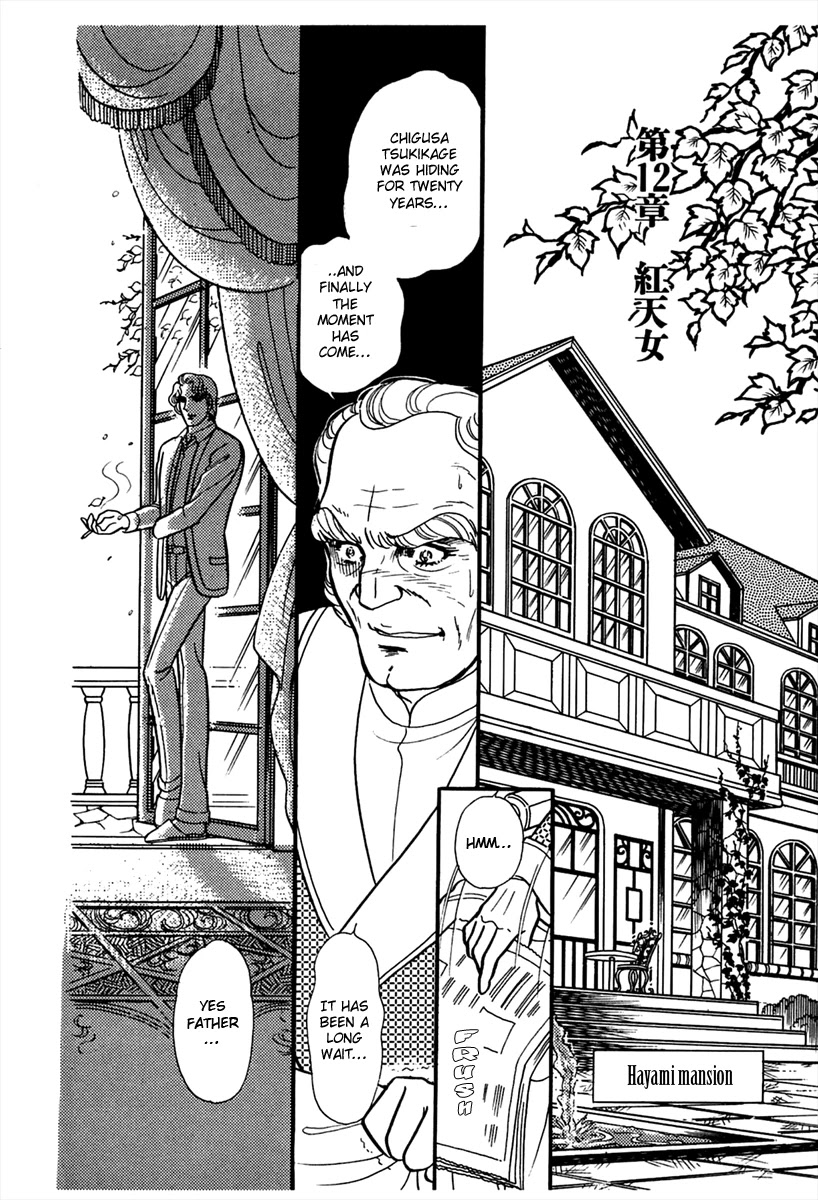 Glass Mask Chapter 179 page 8 - Chapter 179