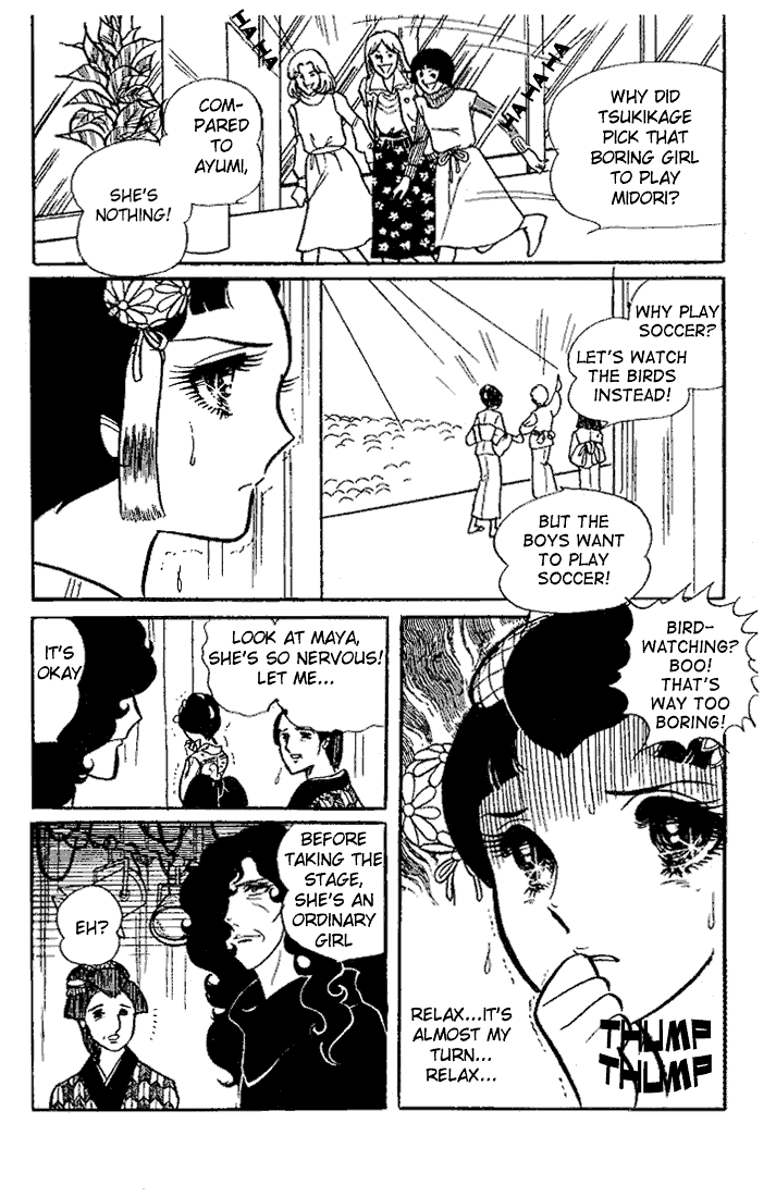 Glass Mask Chapter 18 page 3 - Chapter 18
