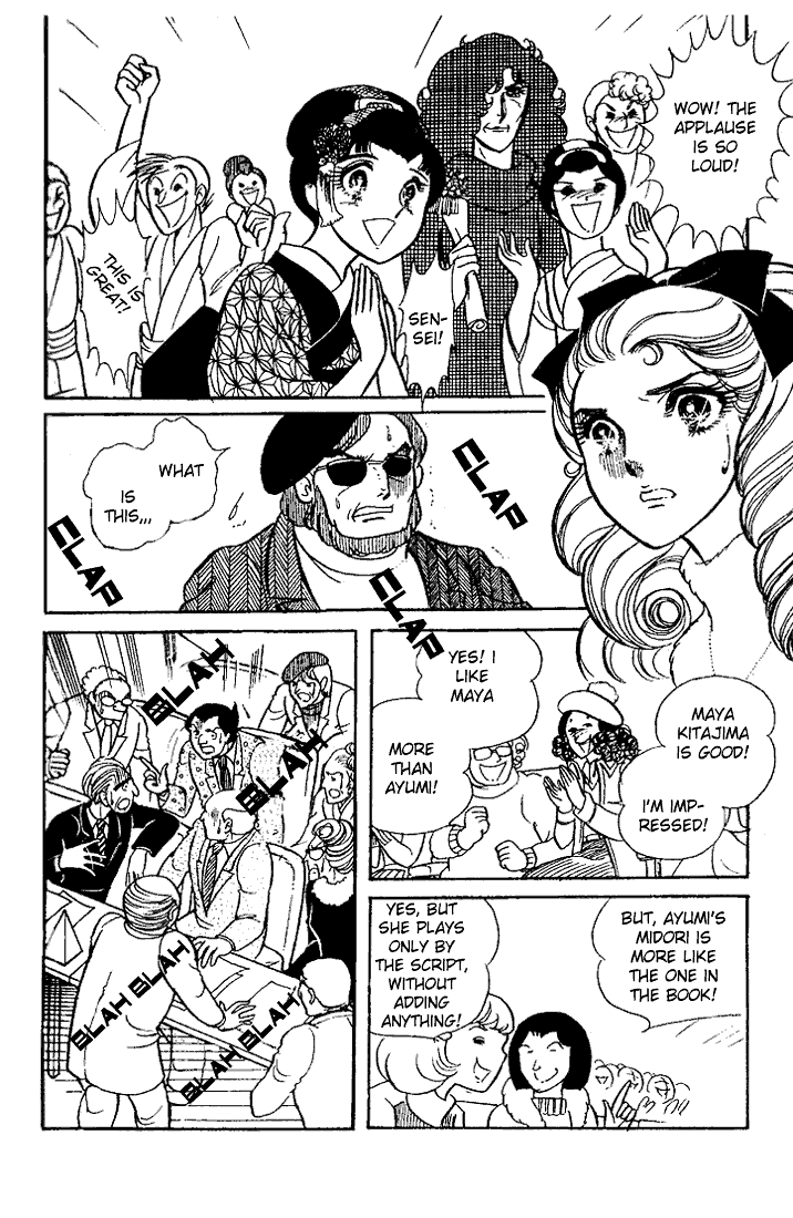 Glass Mask Chapter 18 page 33 - Chapter 18