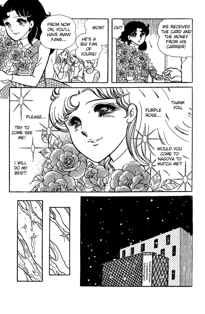 Glass Mask Chapter 18 page 48 - Chapter 18