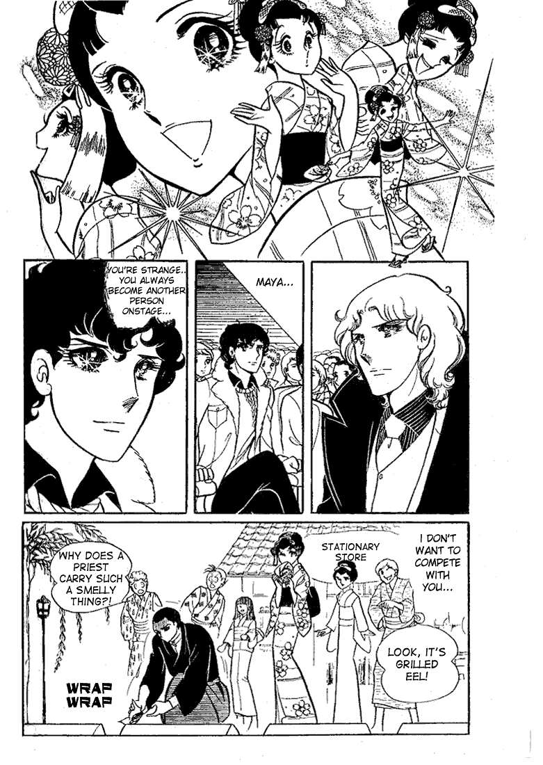 Glass Mask Chapter 18 page 9 - Chapter 18