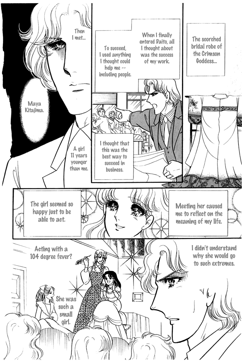 Glass Mask Chapter 182 page 10 - Chapter 182