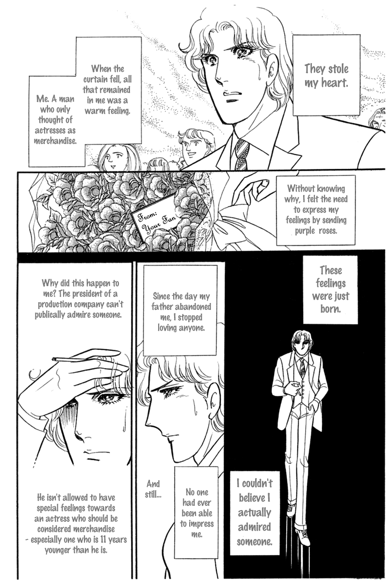 Glass Mask Chapter 182 page 12 - Chapter 182