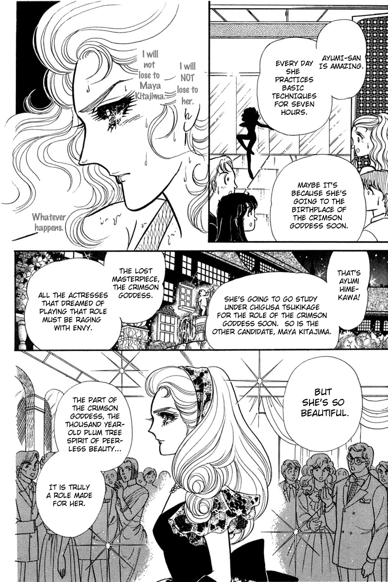 Glass Mask Chapter 182 page 20 - Chapter 182