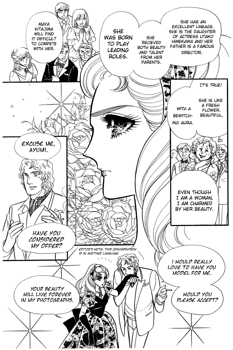 Glass Mask Chapter 182 page 21 - Chapter 182