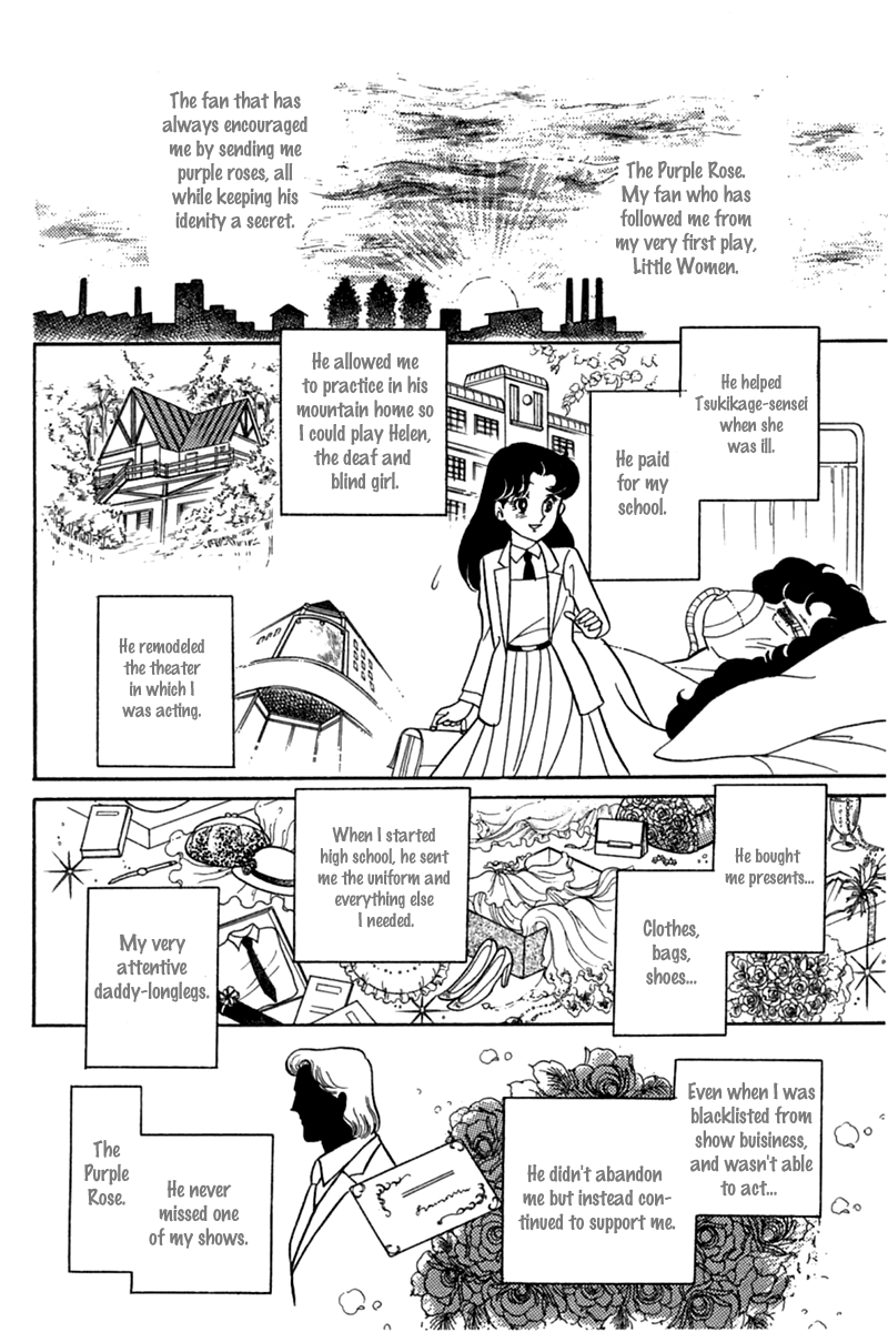 Glass Mask Chapter 182 page 32 - Chapter 182
