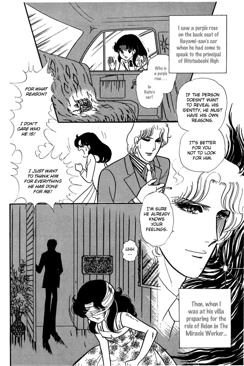 Glass Mask Chapter 182 page 34 - Chapter 182