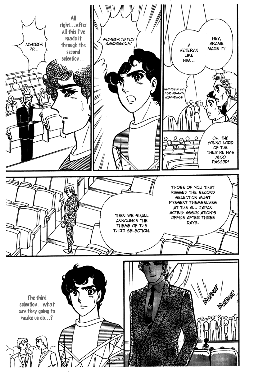 Glass Mask Chapter 183 page 13 - Chapter 183