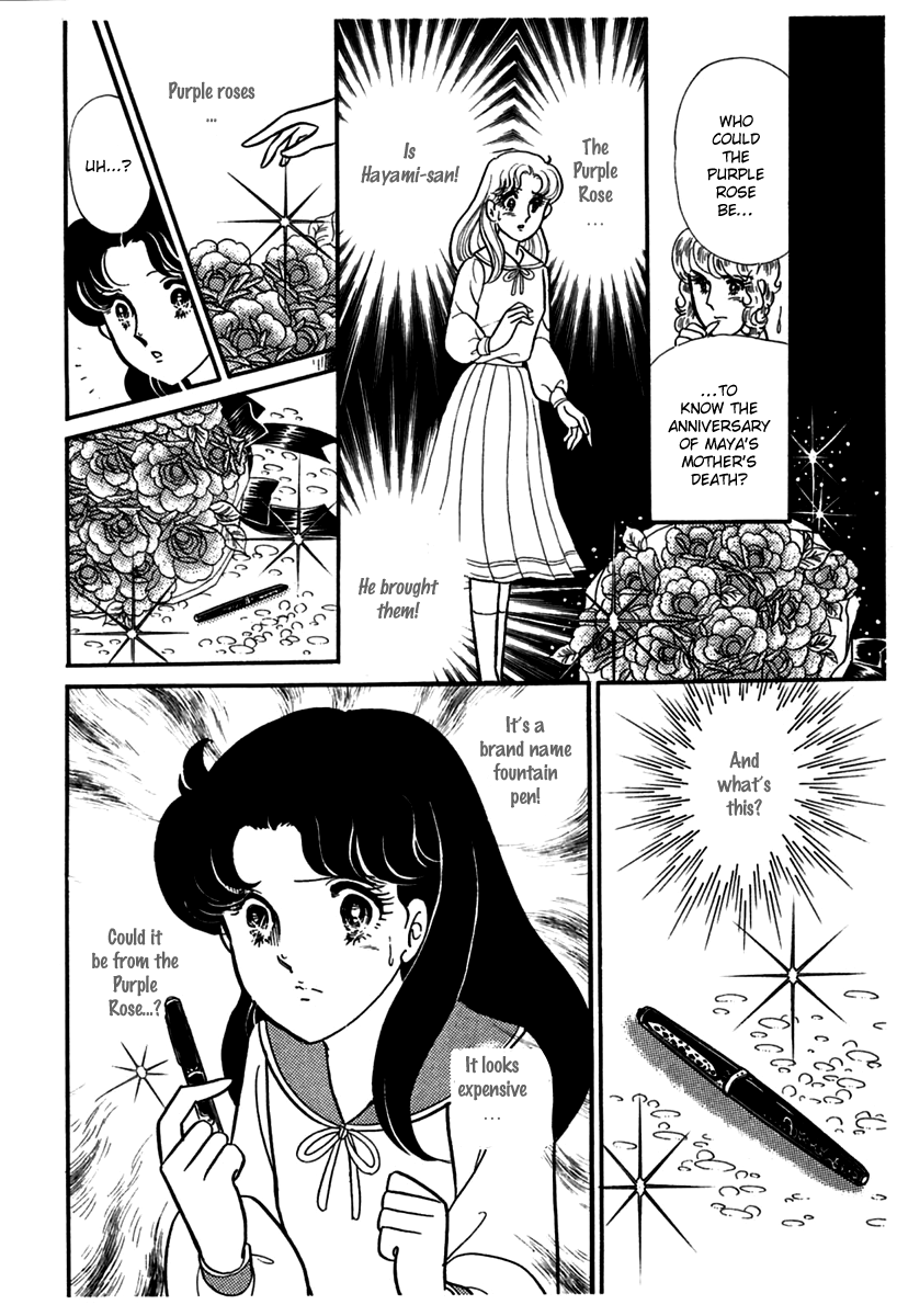Glass Mask Chapter 183 page 20 - Chapter 183