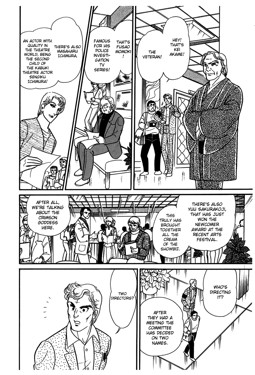 Glass Mask Chapter 183 page 6 - Chapter 183