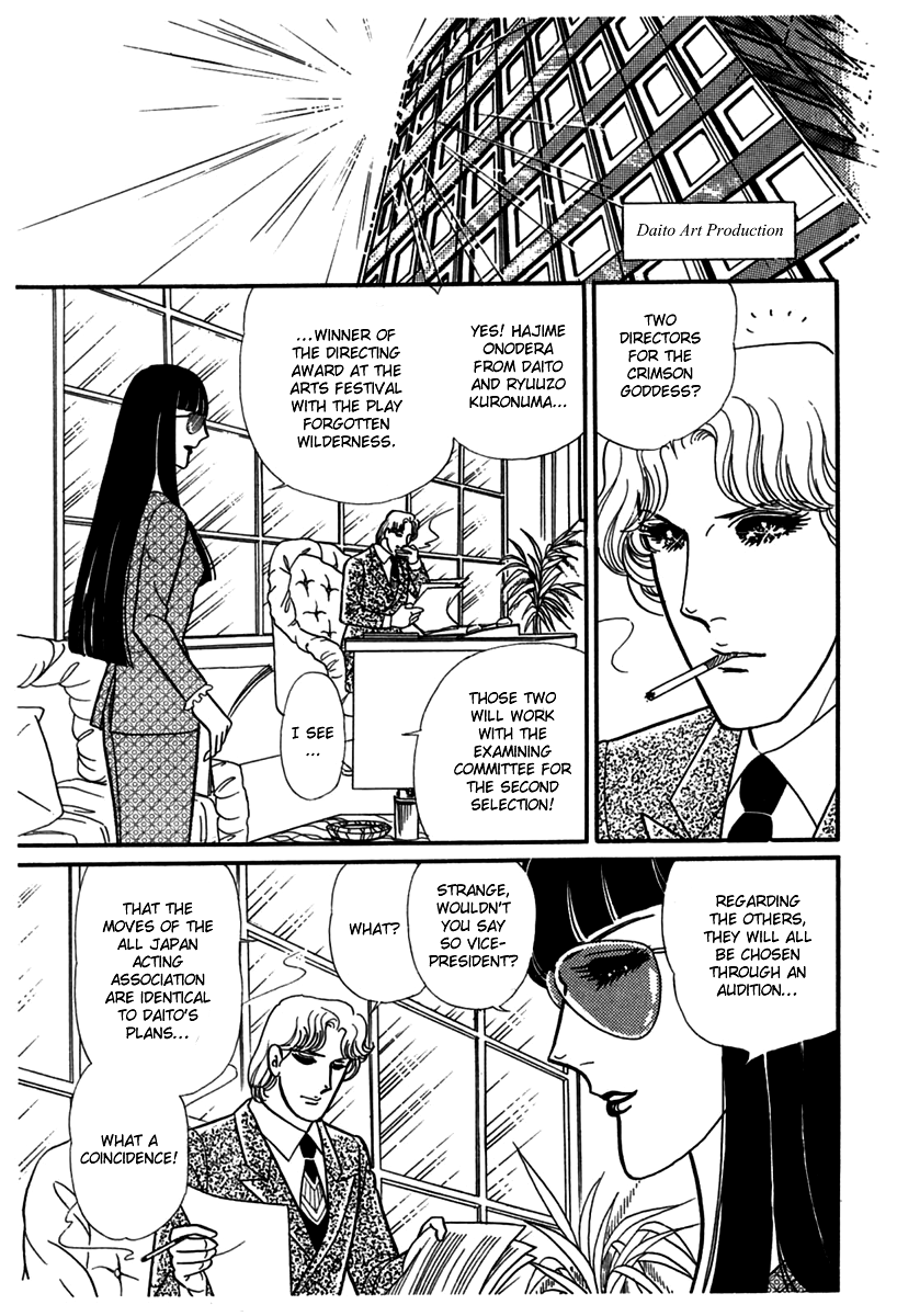 Glass Mask Chapter 183 page 9 - Chapter 183