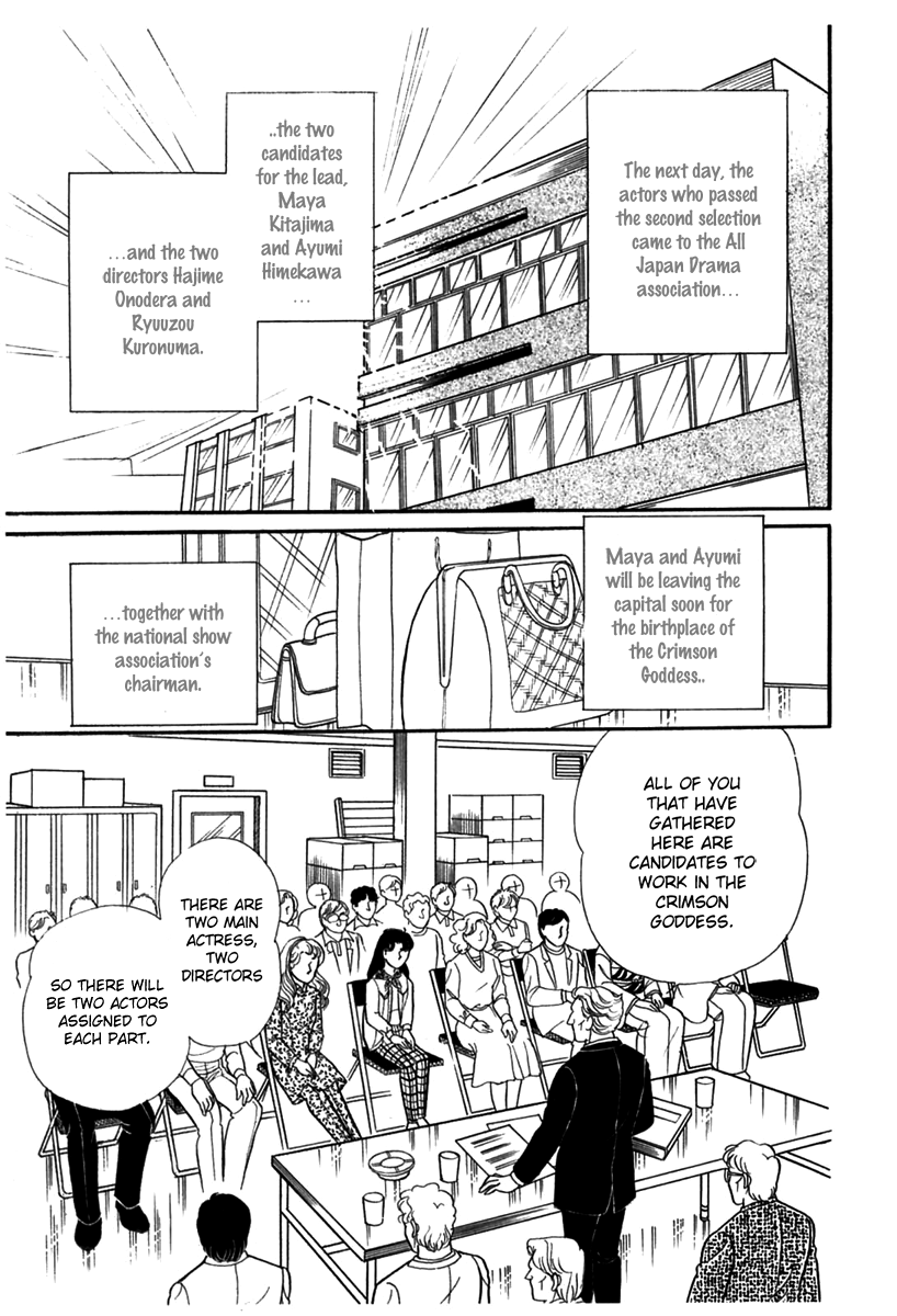 Glass Mask Chapter 184 page 13 - Chapter 184