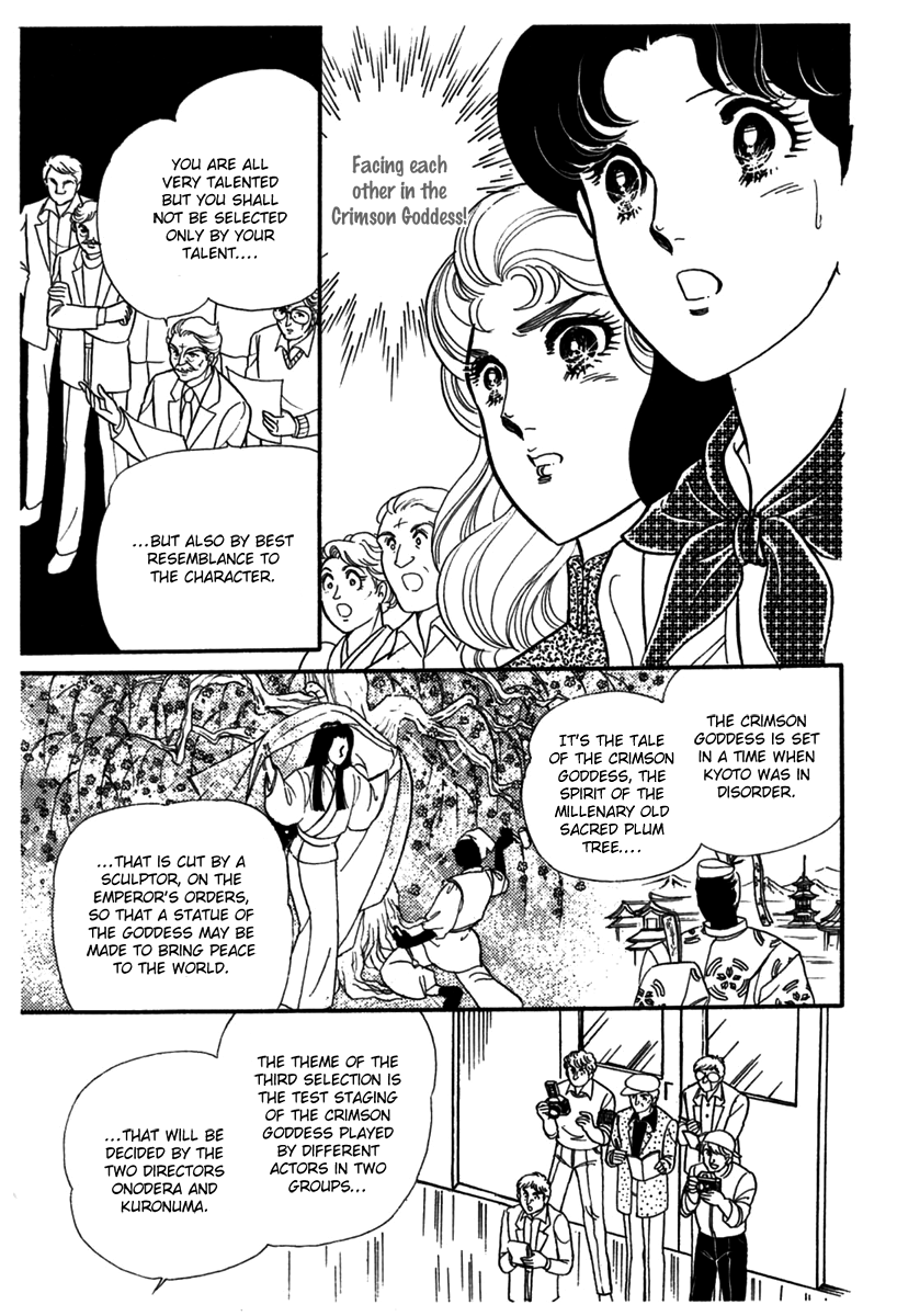 Glass Mask Chapter 184 page 15 - Chapter 184
