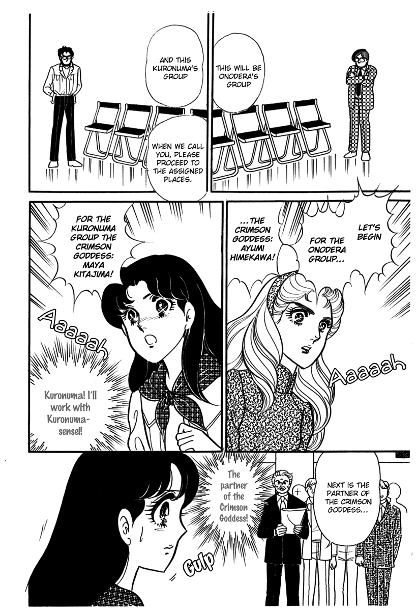 Glass Mask Chapter 184 page 16 - Chapter 184