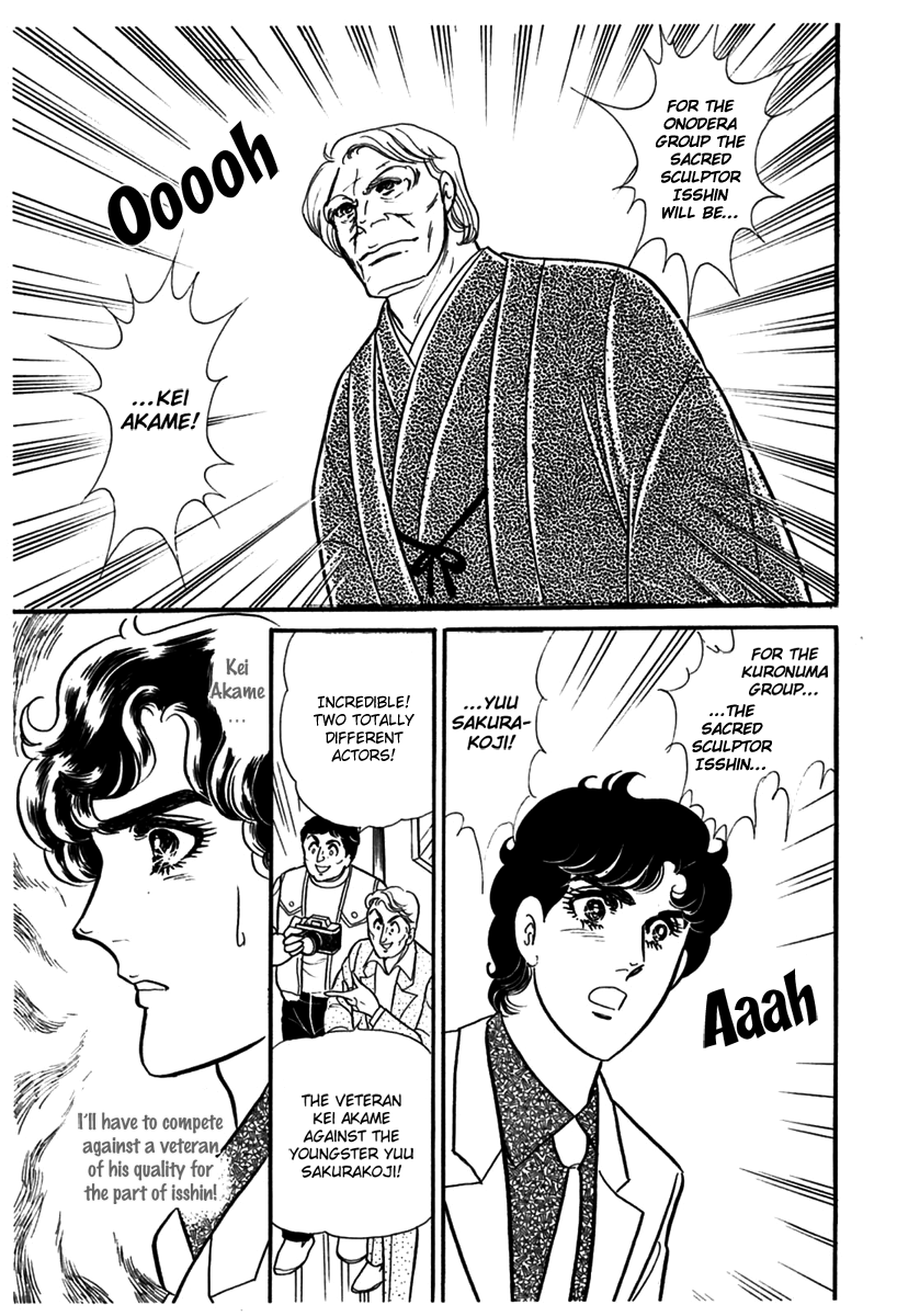 Glass Mask Chapter 184 page 17 - Chapter 184
