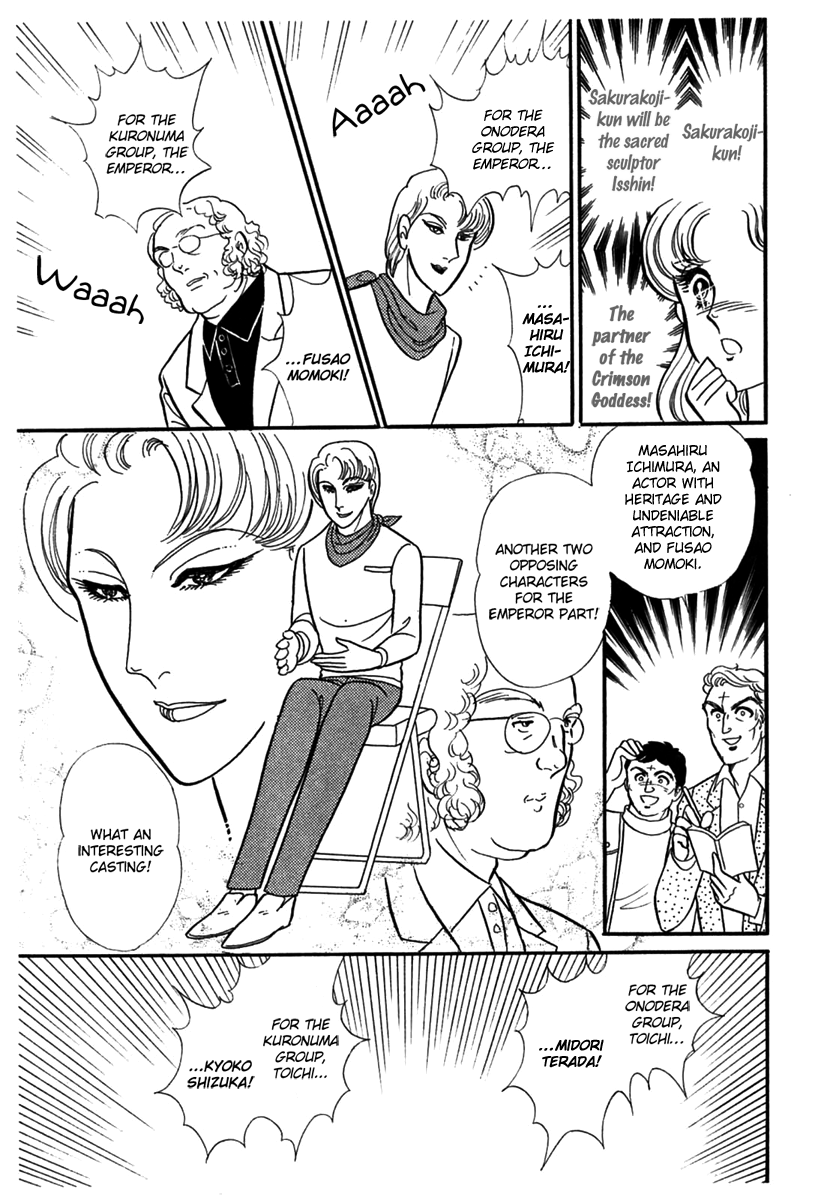 Glass Mask Chapter 184 page 19 - Chapter 184