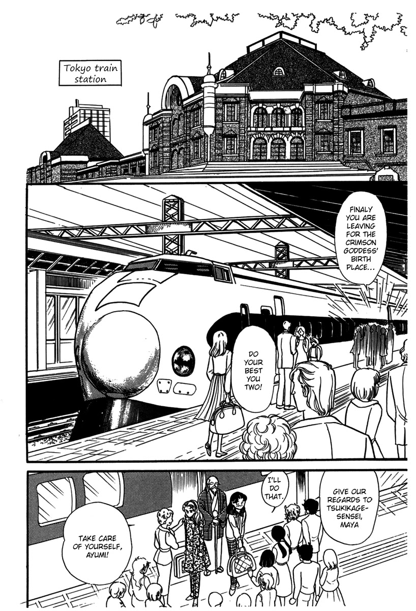 Glass Mask Chapter 184 page 22 - Chapter 184