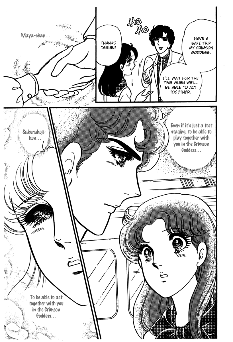 Glass Mask Chapter 184 page 23 - Chapter 184