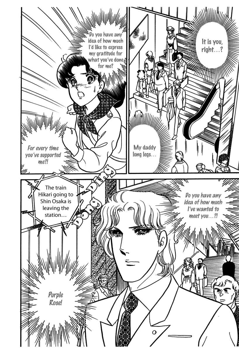 Glass Mask Chapter 184 page 32 - Chapter 184