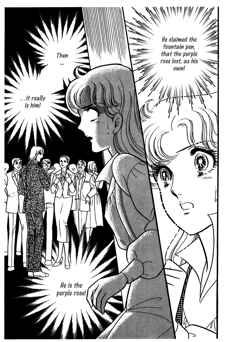 Glass Mask Chapter 184 page 5 - Chapter 184