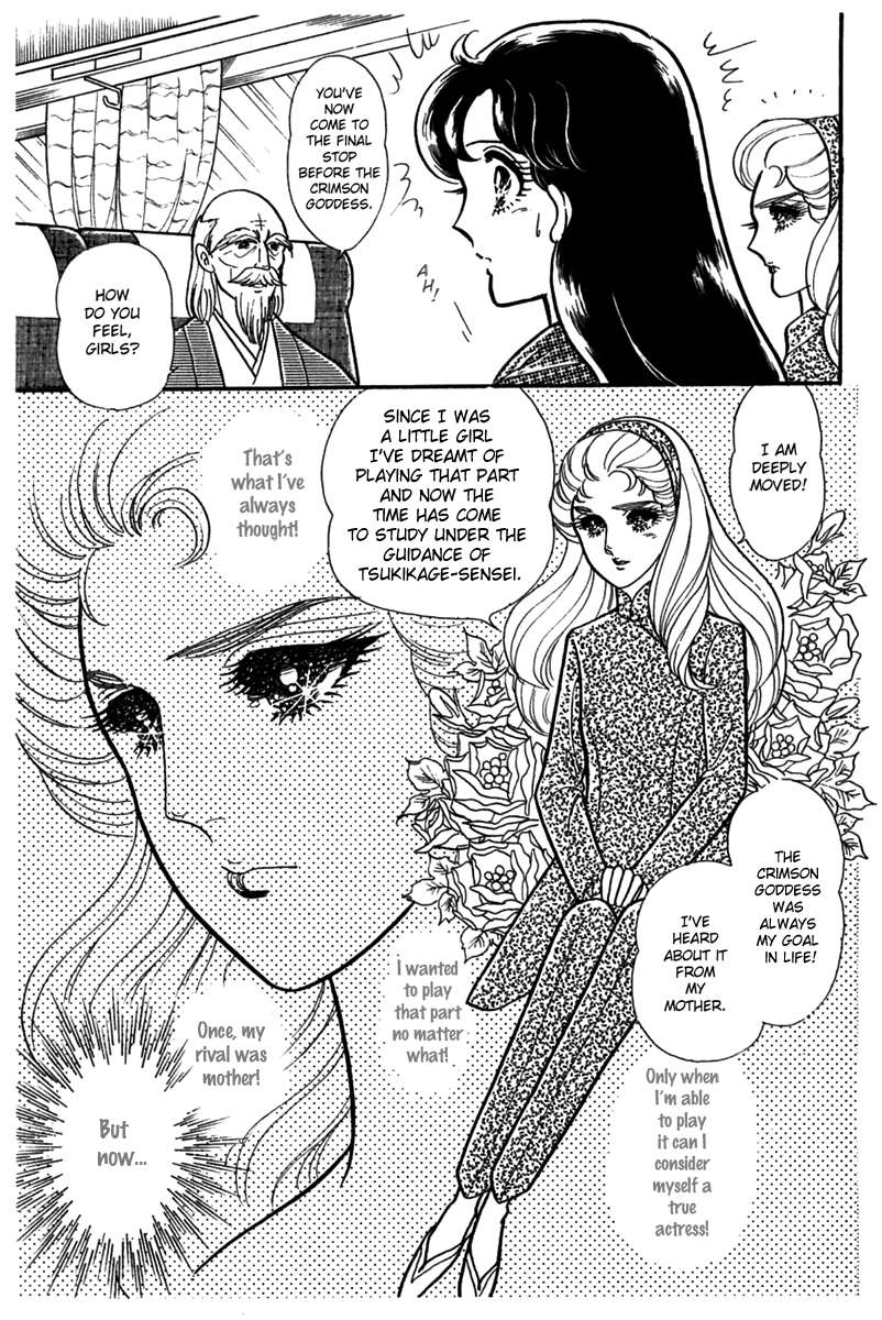 Glass Mask Chapter 185 page 12 - Chapter 185
