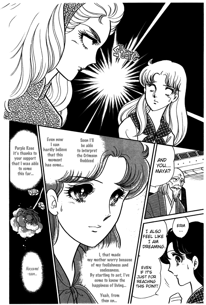 Glass Mask Chapter 185 page 13 - Chapter 185