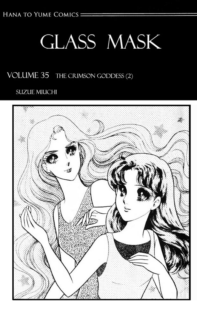 Glass Mask Chapter 185 page 7 - Chapter 185