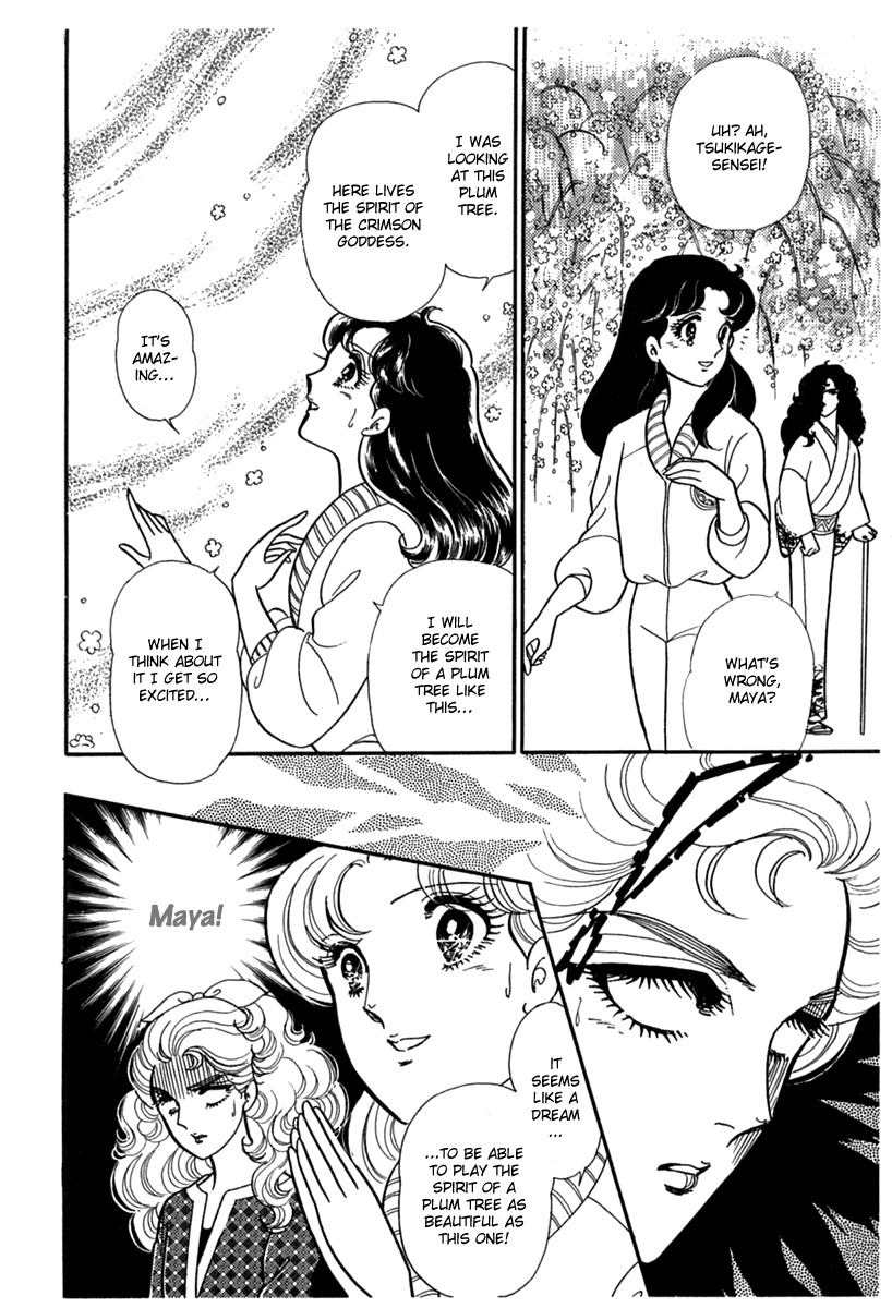 Glass Mask Chapter 186 page 11 - Chapter 186