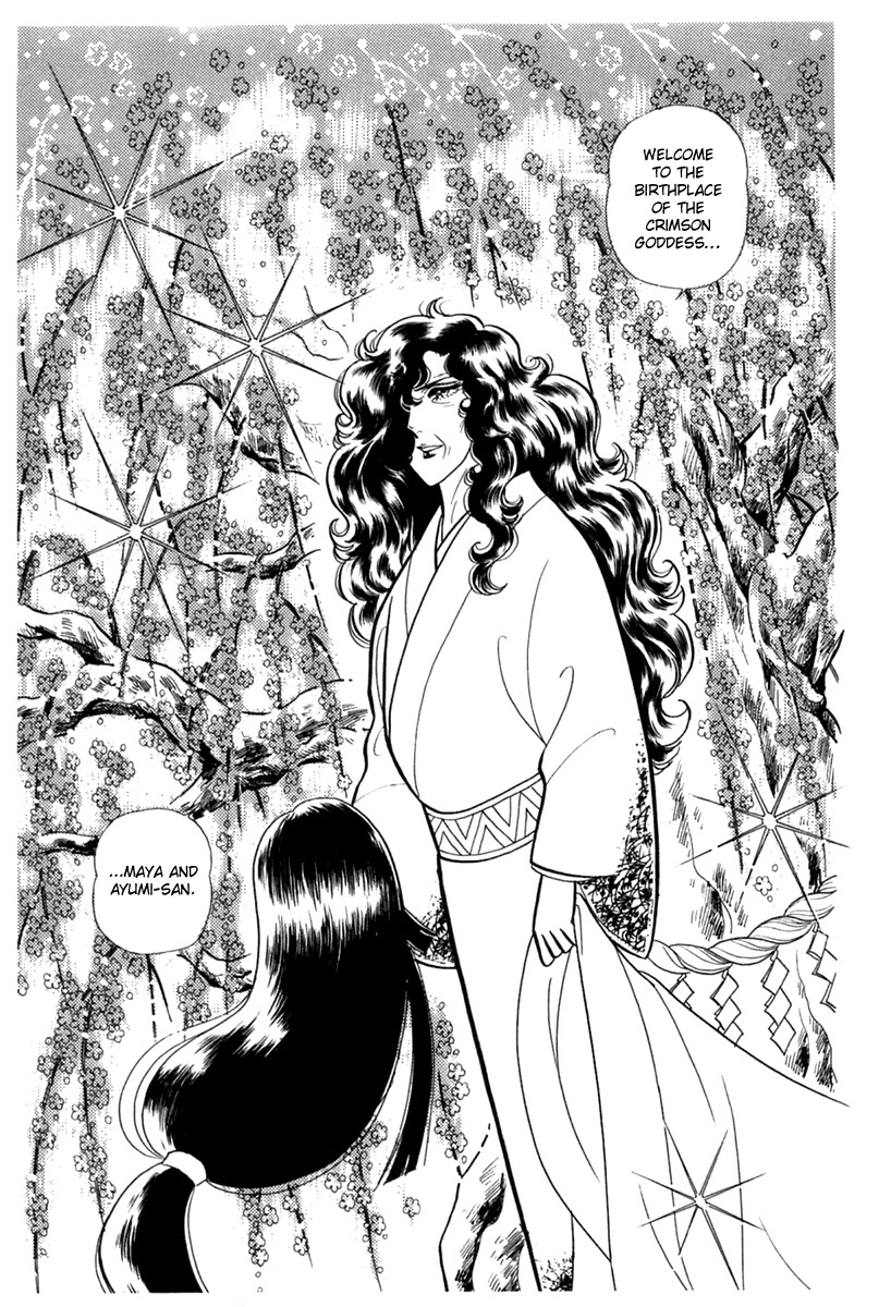Glass Mask Chapter 186 page 6 - Chapter 186