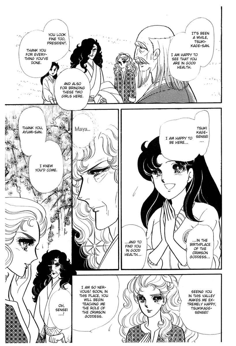 Glass Mask Chapter 186 page 8 - Chapter 186