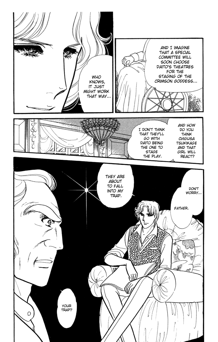 Glass Mask Chapter 187 page 16 - Chapter 187