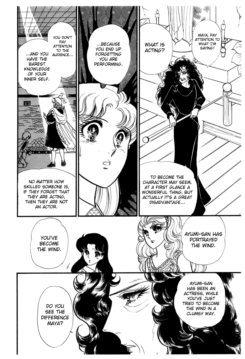Glass Mask Chapter 188 page 27 - Chapter 188