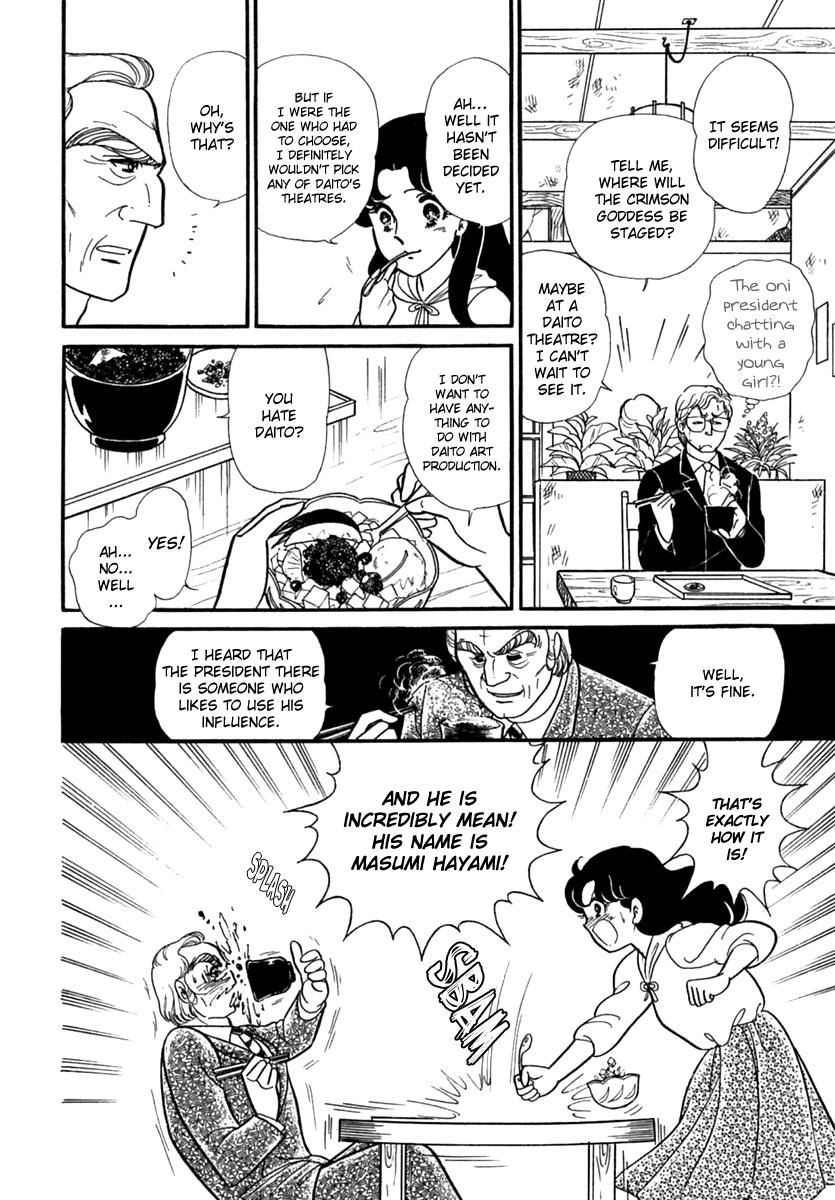 Glass Mask Chapter 189 page 31 - Chapter 189